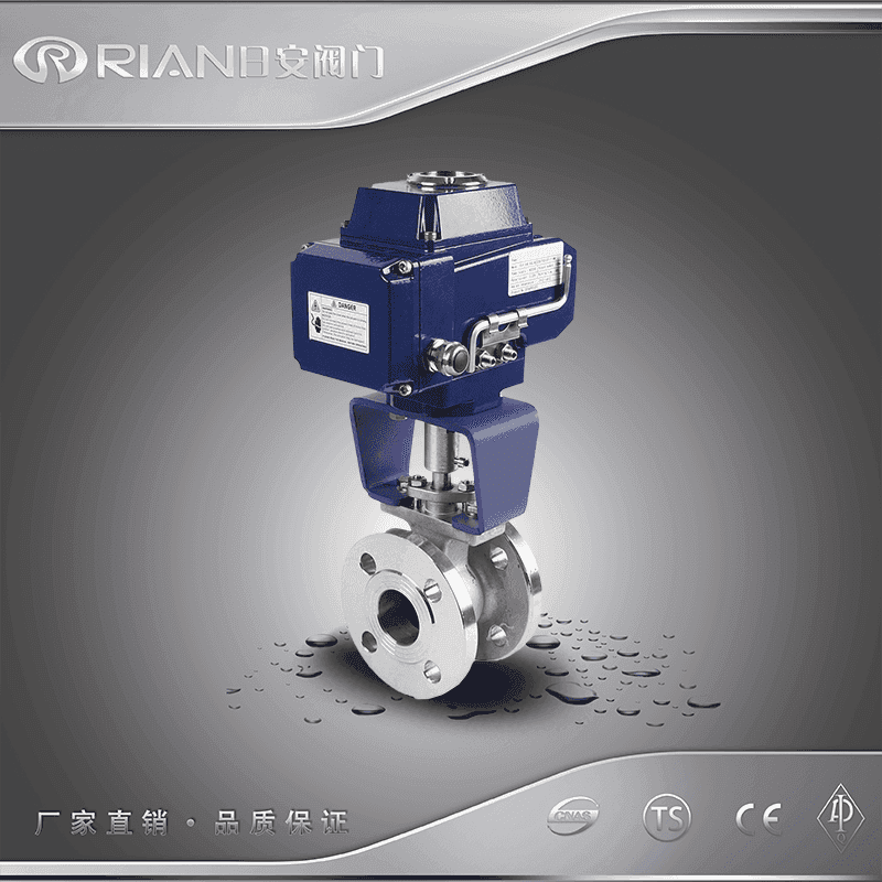 电动v型球阀